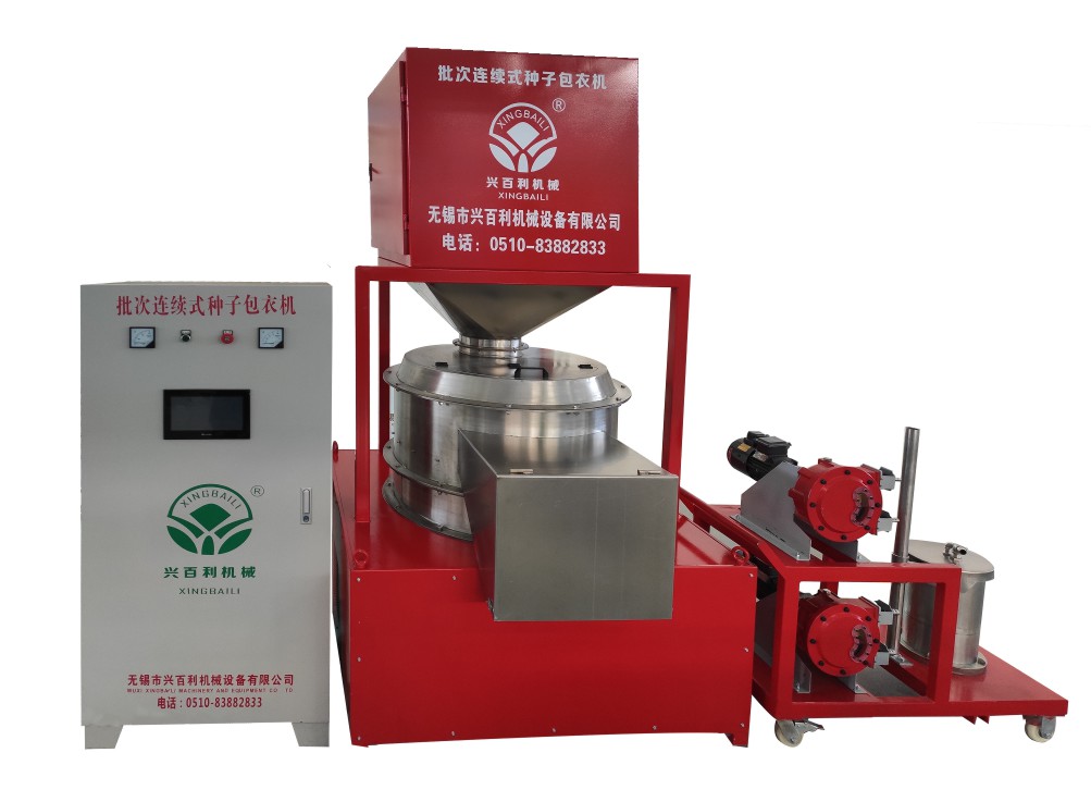 批次包衣機 Batch continuous seed coating machine